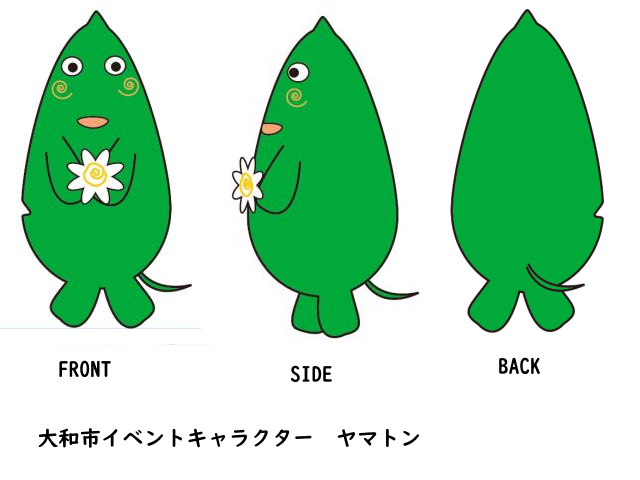 やまとん様 専用 見やすい 